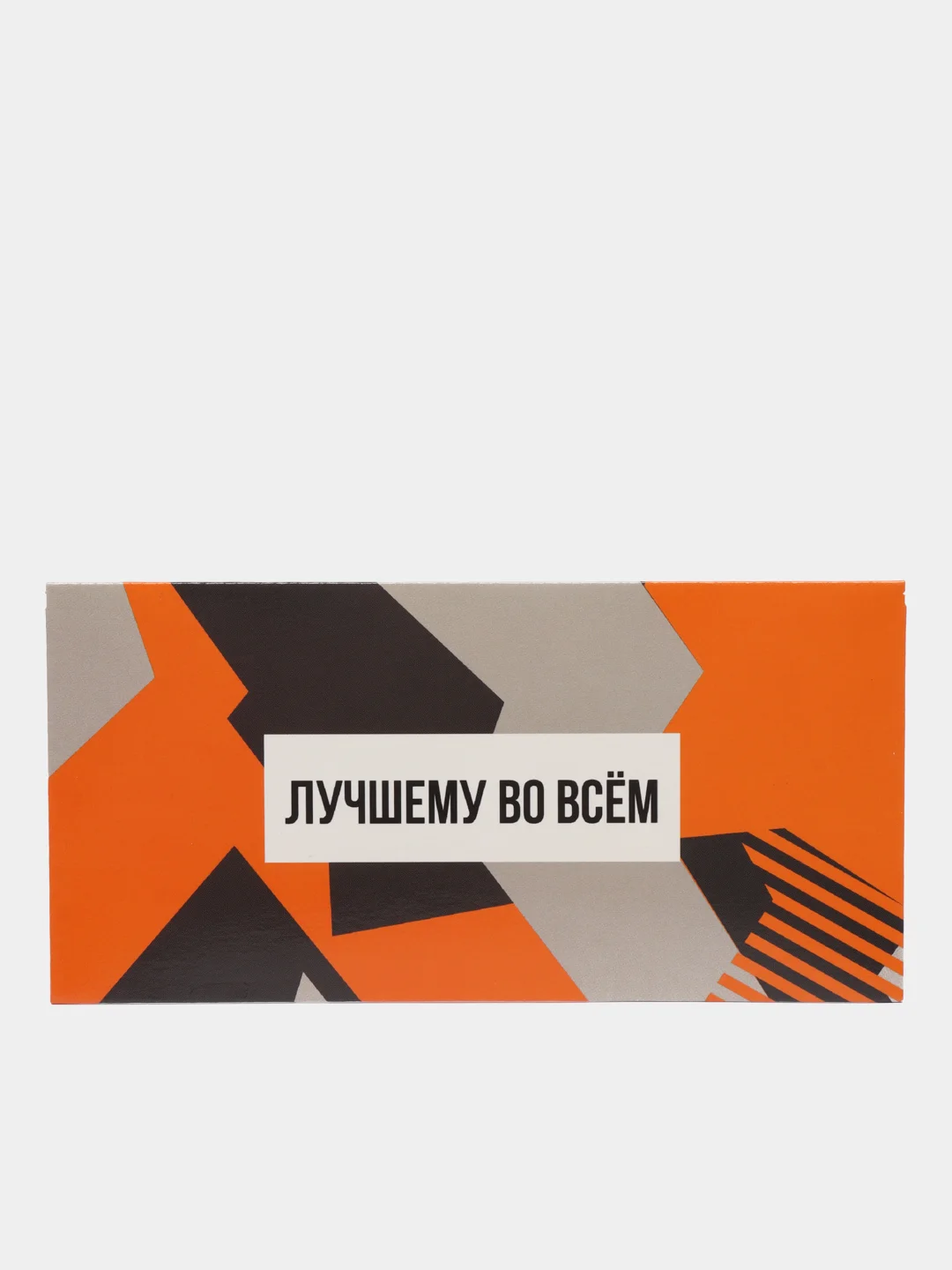 Вишнёвый конверт для денег "23 февраля", для мужчин