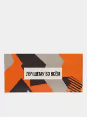 Вишнёвый конверт для денег "23 февраля", для мужчин