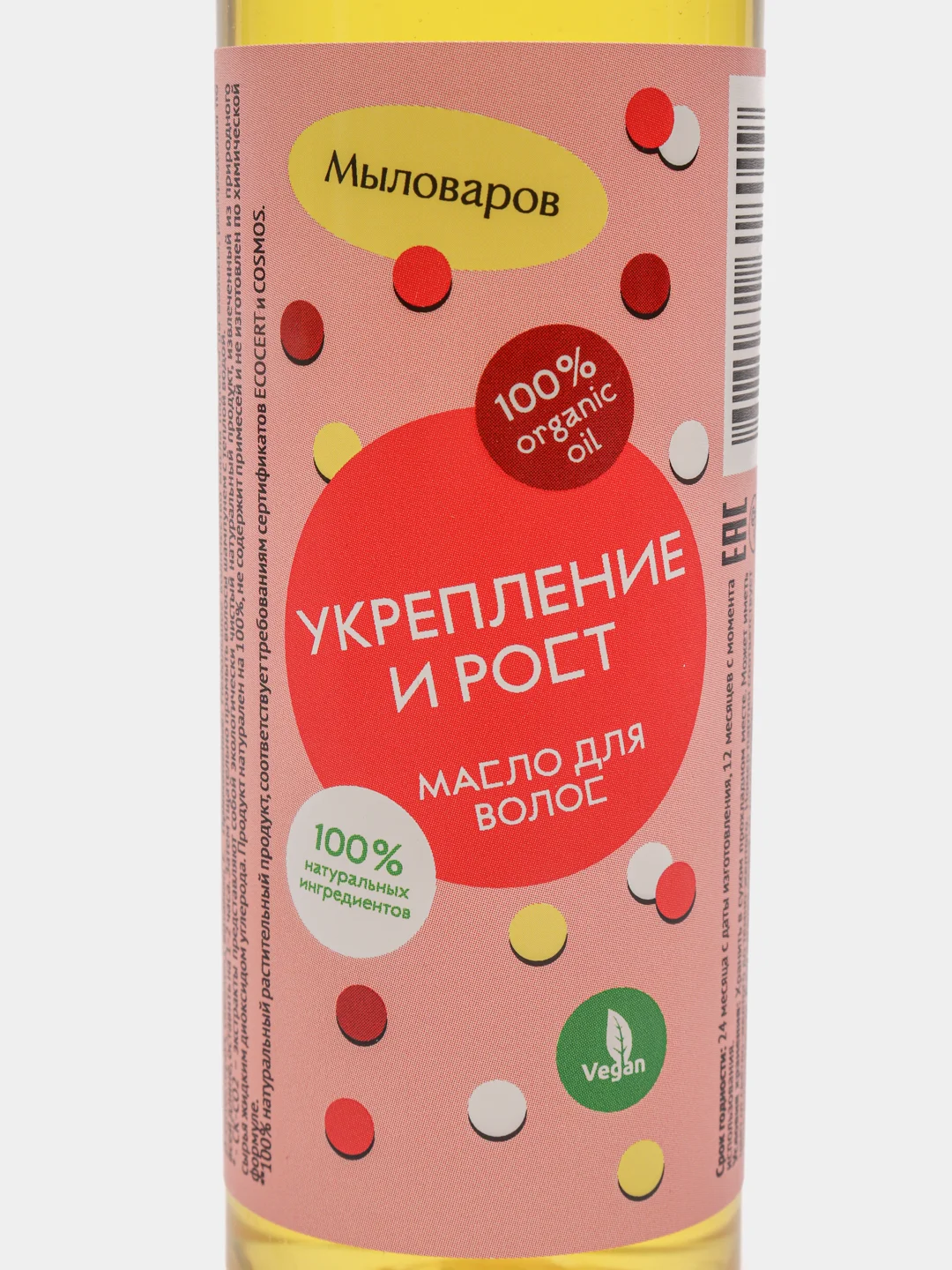 Масло для волос Мыловаров, 2 вида
