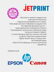 Фотобумага JetPrint Planet А4/А5/А6, 10 х 15, 15 х 21, 21 х 29,7