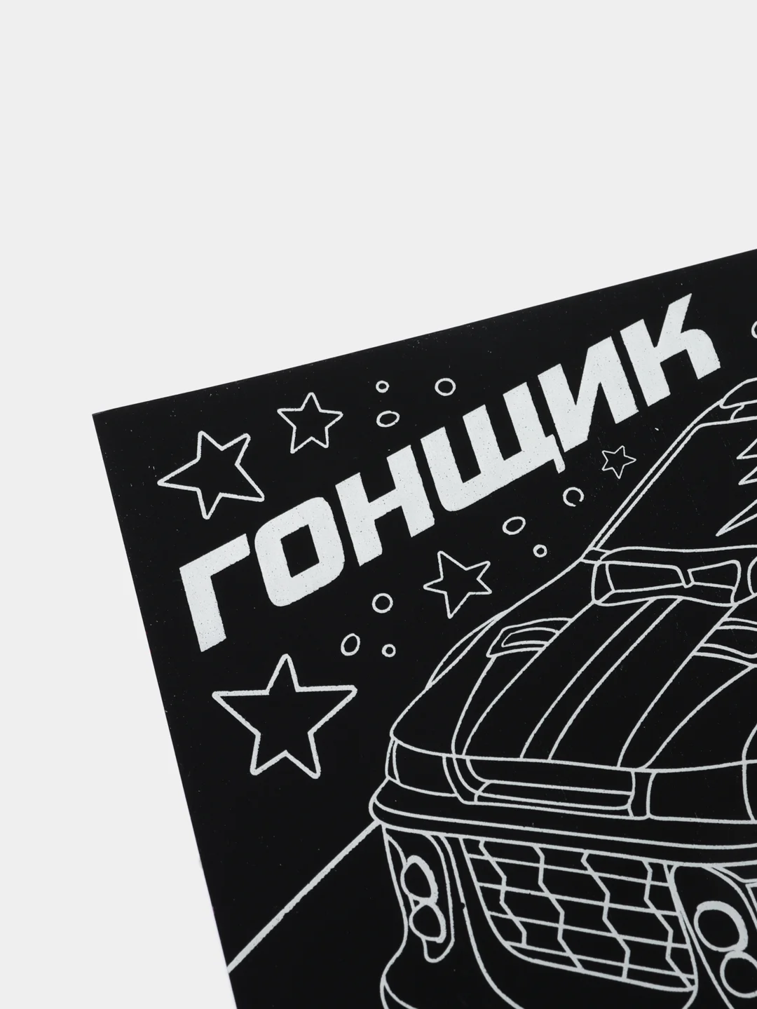 Гравюра полноцветное основание, 2 штуки, 10 х 15 см