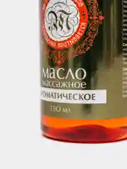Масло массажное Ароматическое для увлажнения и питания кожи, 150 мл