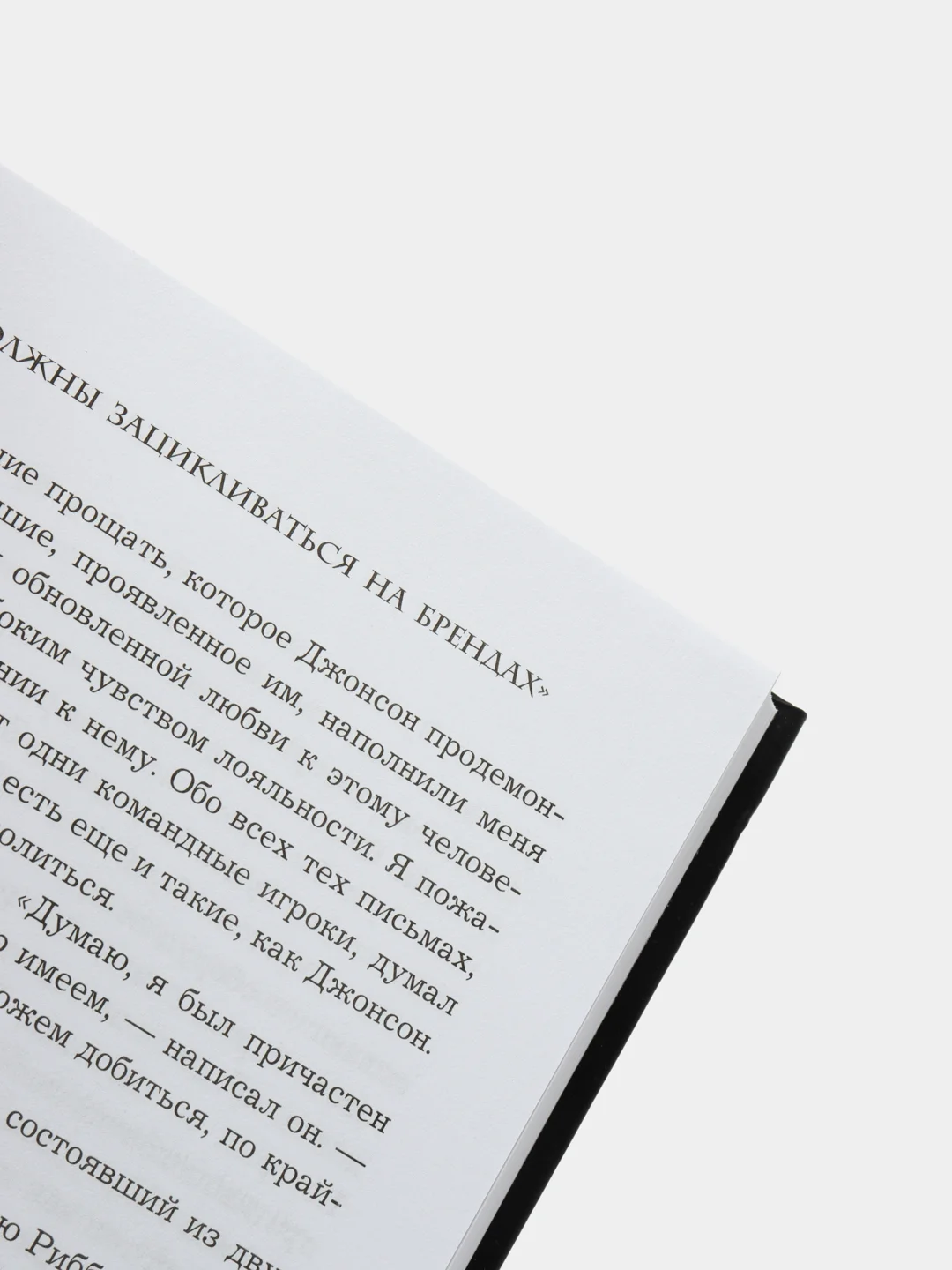 Продавец обуви, Фил Найт