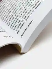Искусство любить, Эрих Фромм