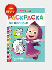 Красный раскраска по номерам. 3+ Картинки раскраски. Раскраски для детей