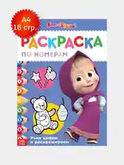 Красный раскраска по номерам. 3+ Картинки раскраски. Раскраски для детей