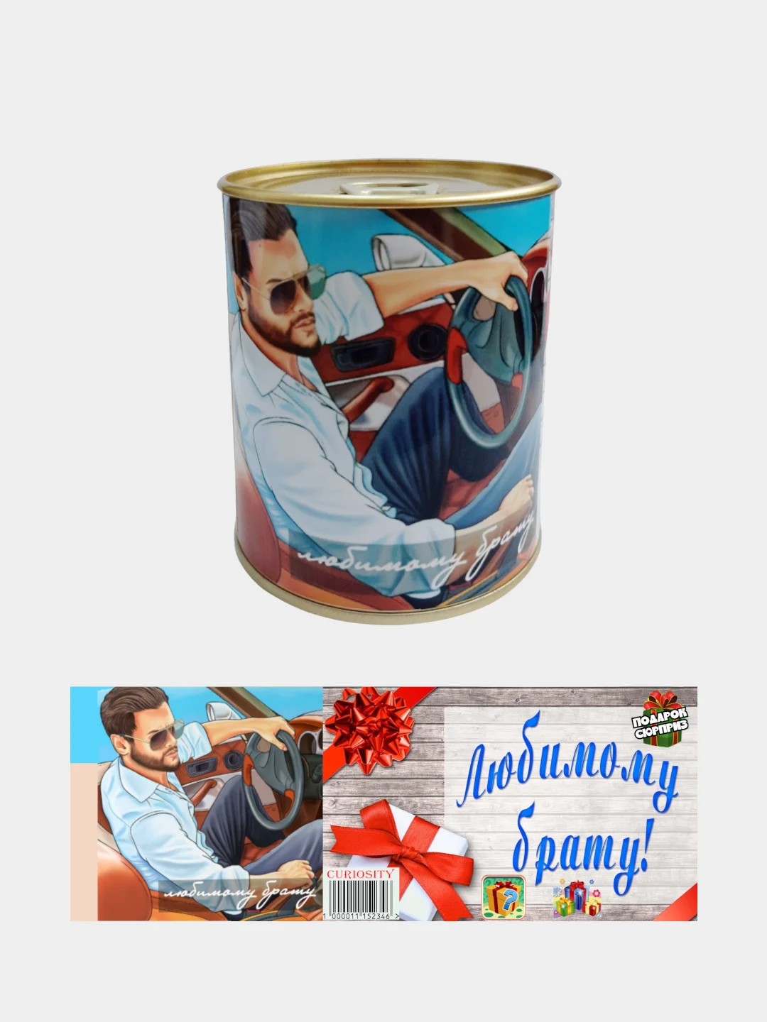 Носки мужские в жестяной банке "Любимому брату"