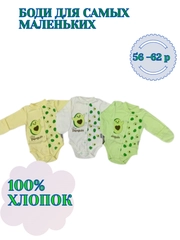 БОДИ ДЛЯ НОВОРОЖДЕННЫХ С ДЛИННЫМ РУКОВОМ