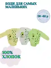 БОДИ ДЛЯ НОВОРОЖДЕННЫХ С ДЛИННЫМ РУКОВОМ