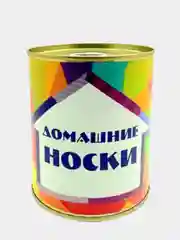 Носки мужские в жестяной банке "Домашние носки"
