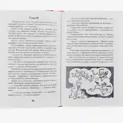 Кыш, Двапортфеля и целая неделя, Алешковский Ю (У255170)