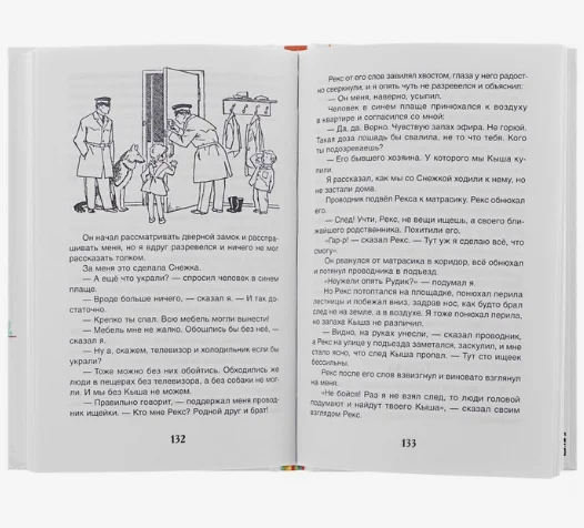 Кыш, Двапортфеля и целая неделя, Алешковский Ю (У255170)