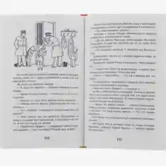 Кыш, Двапортфеля и целая неделя, Алешковский Ю (У255170)