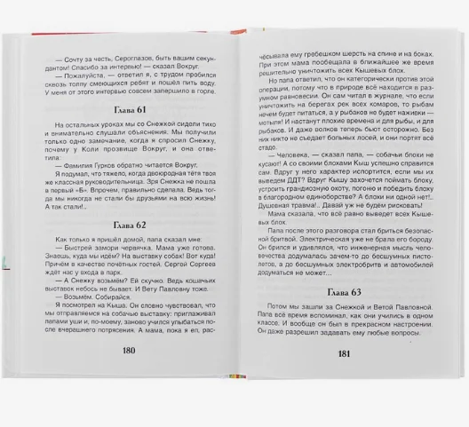 Кыш, Двапортфеля и целая неделя, Алешковский Ю (У255170)