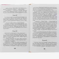 Кыш, Двапортфеля и целая неделя, Алешковский Ю (У255170)