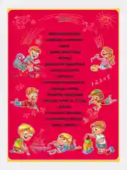 Развивающая книга для детей от 2 до 5 лет