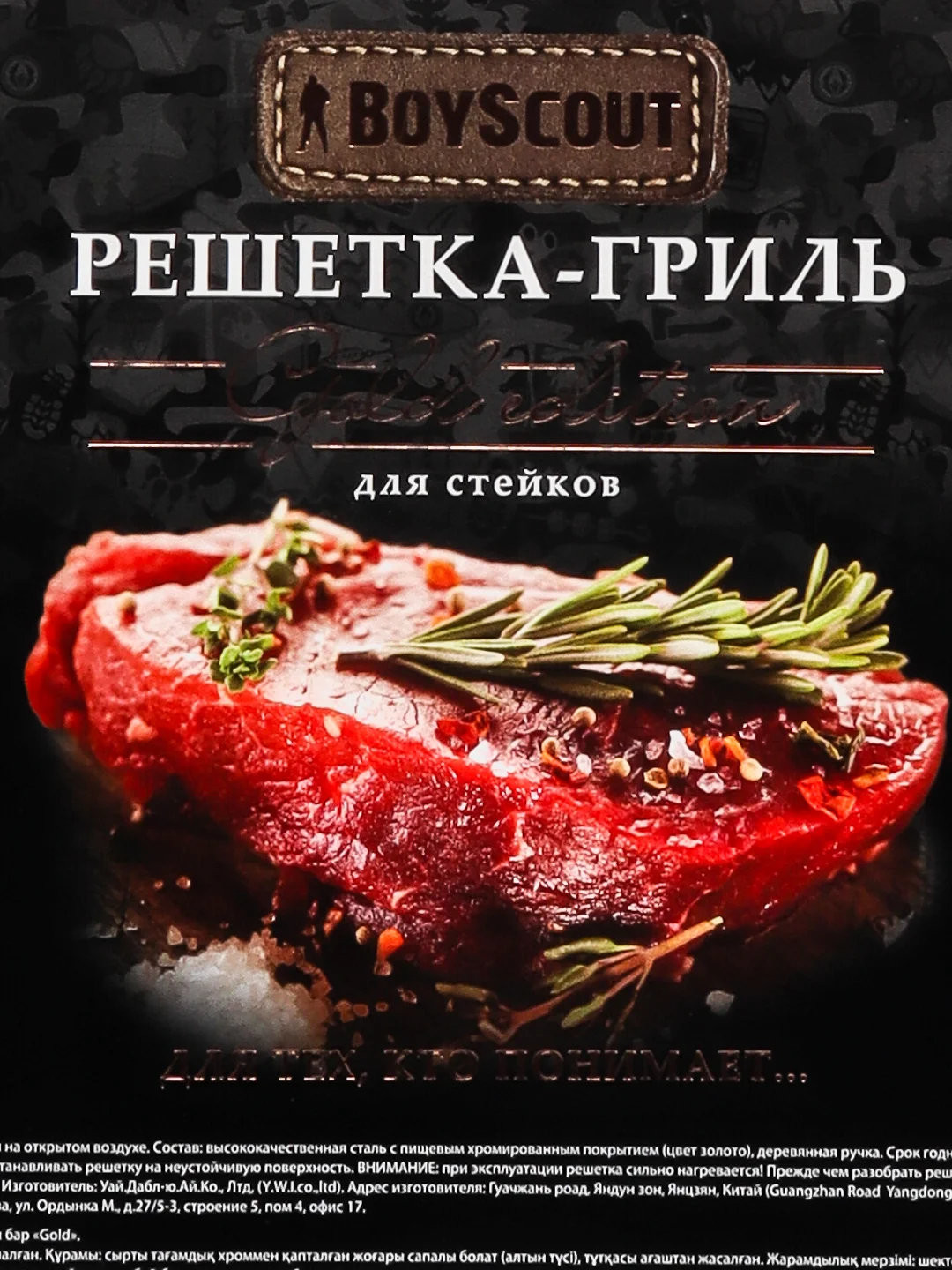 Решётка-гриль для стейков gold, 70(+5) х 45 х 27 х 2 см