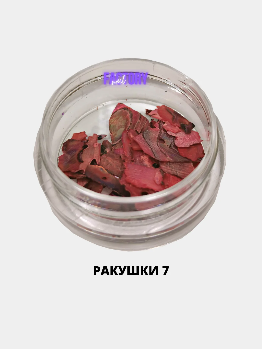 Ракушки для дизайна ногтей The Factory Nail, ракушечник