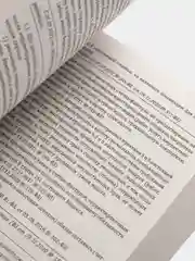 Налоговый кодекс Российской Федерации. Части 1 и 2: текст с изм. на 1 марта 2021 года