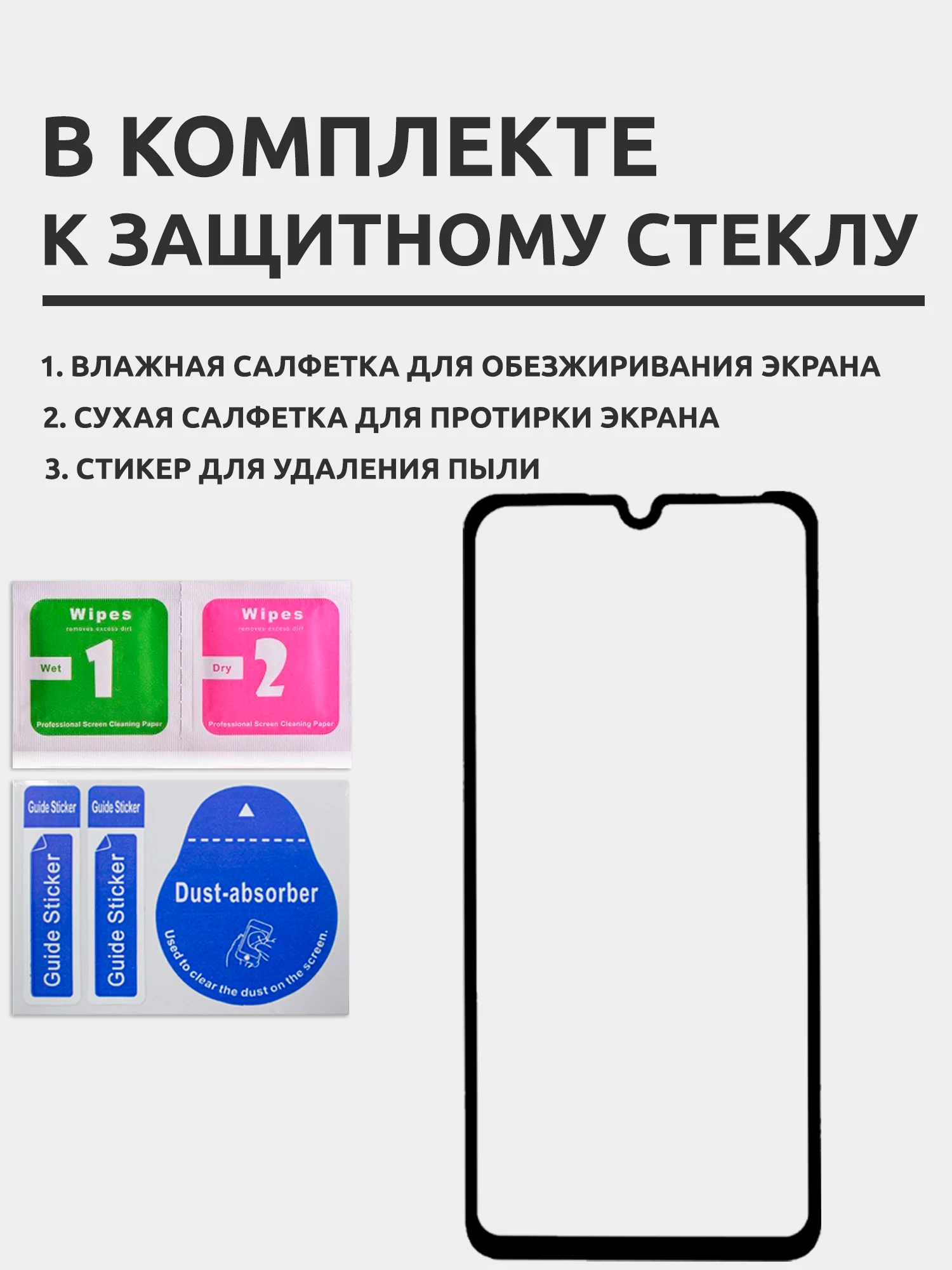 Защитное стекло для Huawei Honor 20S / Huawei P30 Lite, на весь экран