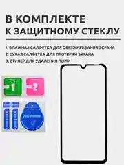Защитное стекло для Huawei Honor 20S / Huawei P30 Lite, на весь экран