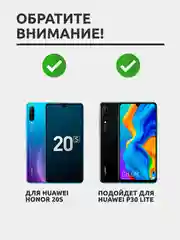 Защитное стекло для Huawei Honor 20S / Huawei P30 Lite, на весь экран