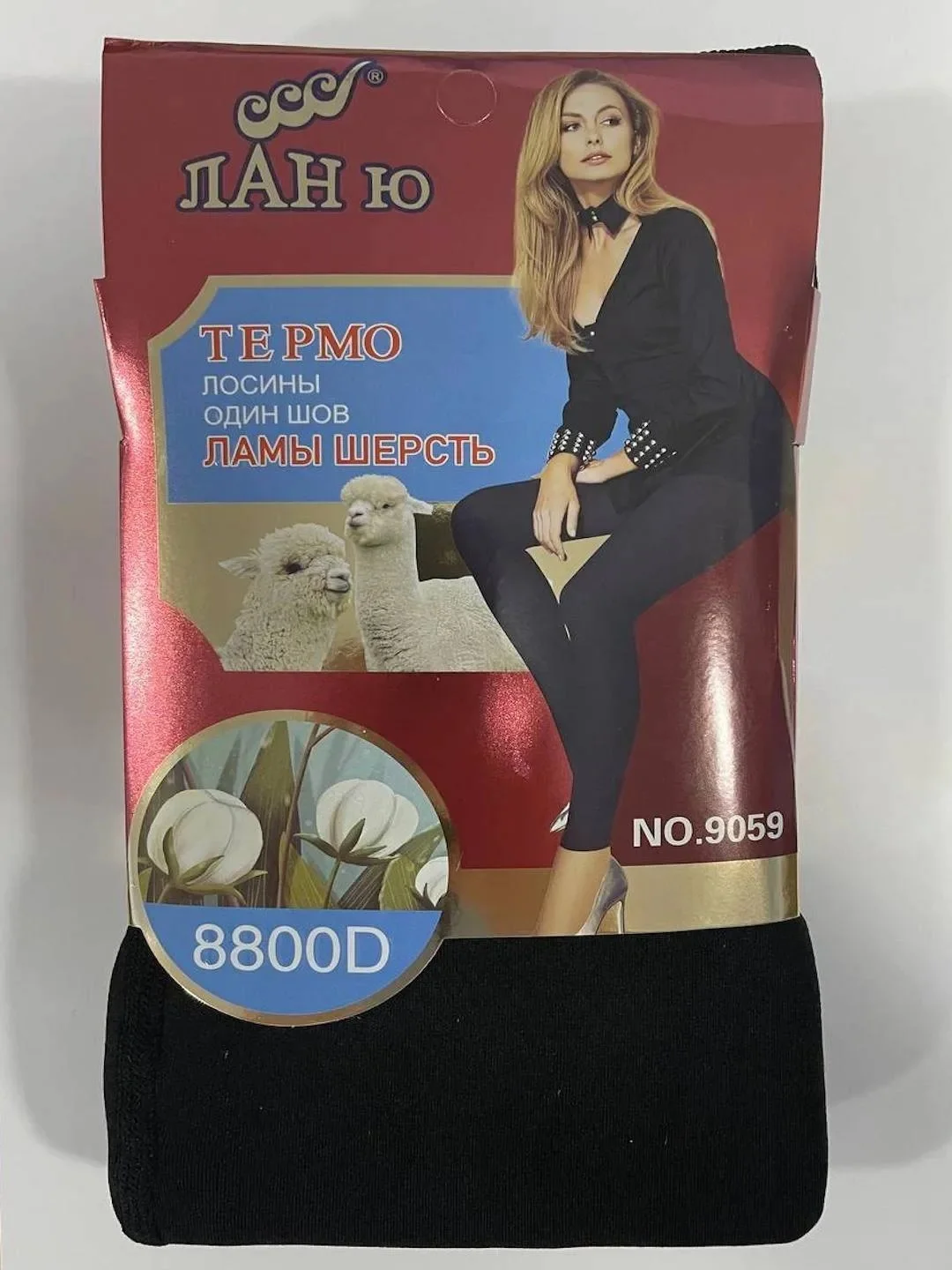 Лосины женские с меховым начёсом