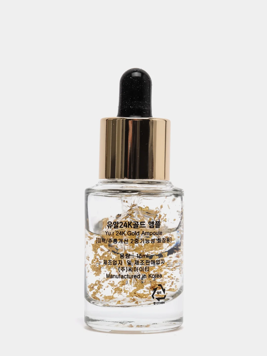 Сыворотка для лица Yu.R Skin solution premium gold ampoule, 15 мл