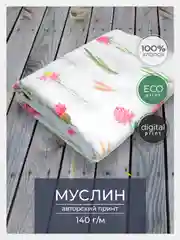 Мятный ткань для рукоделия и шитья хлопок: муслин, отрез 150х100 см, однослойная