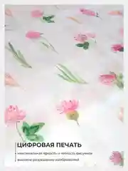Мятный ткань для рукоделия и шитья хлопок: муслин, отрез 150х100 см, однослойная