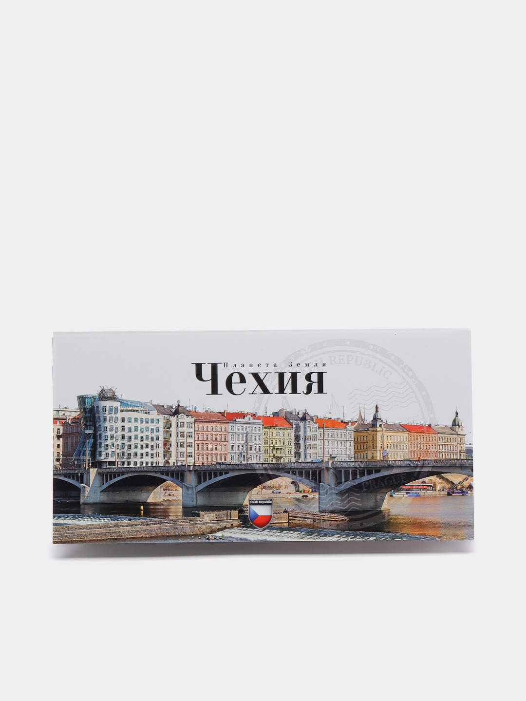 Поздравительная открытка Прага
