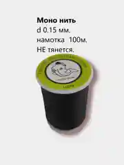 Белый леска для бисера, спандекс резинка, мононить