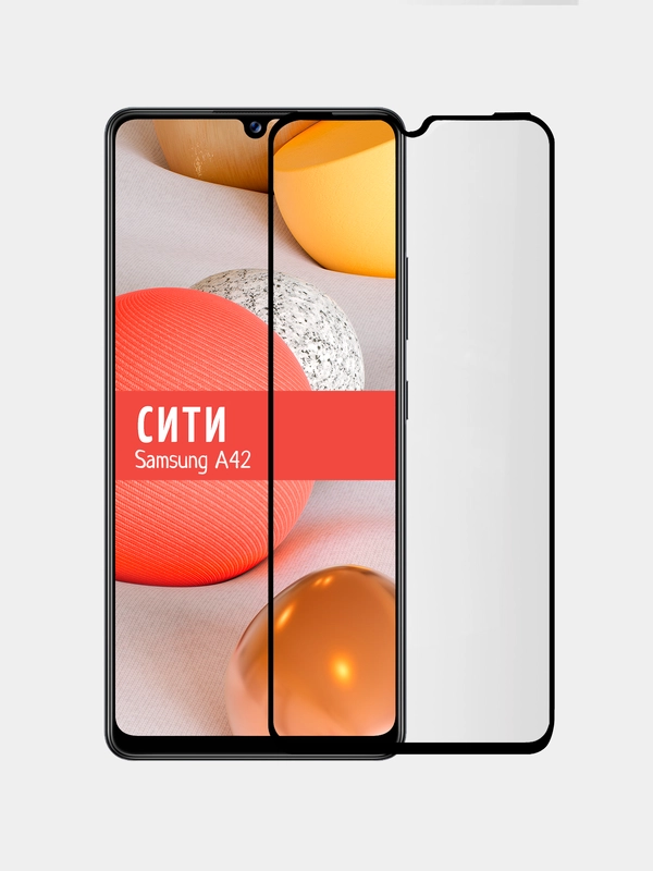 Защитное стекло для Samsung Galaxy A42 на весь экран