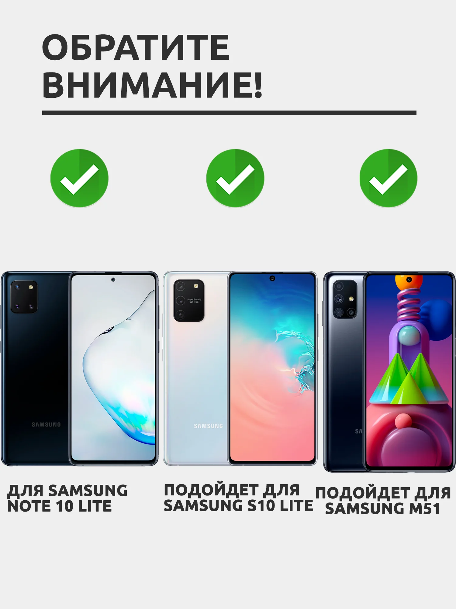 Защитное стекло для Samsung Galaxy Note 10 Lite / S10 Lite / Samsung M51 на весь экран