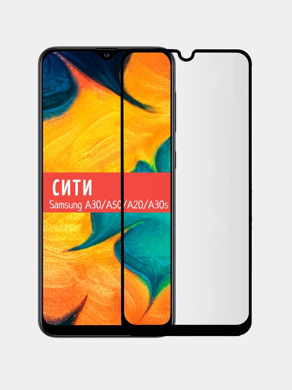 Защитное стекло для Samsung Galaxy A30 / A50 / A20 / A30s / M31 / M21