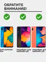 Защитное стекло для Samsung Galaxy A30 / A50 / A20 / A30s / M31 / M21