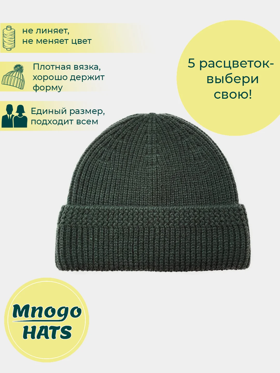 Черный шапка вязаная мужская