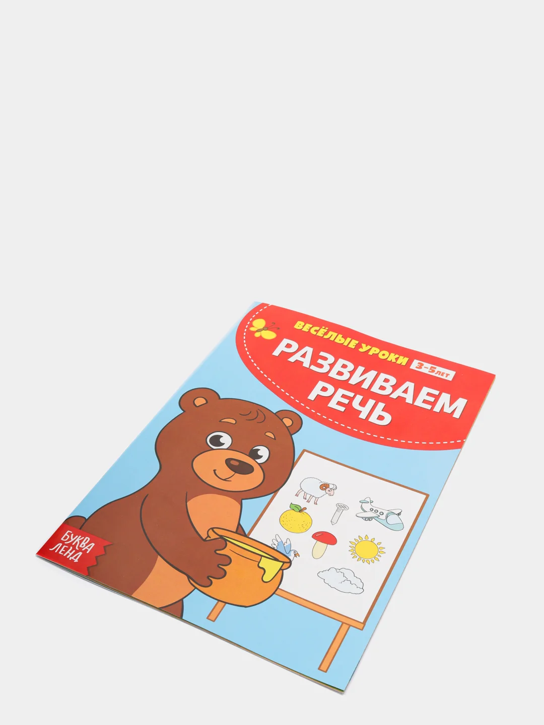 Зеленый весёлые уроки, готовимся к школе, Пальчиковая гимнастика, Уроки логопеда, Развиваем речь