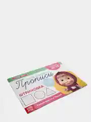 Бежевый прописи "Маша и Медведь"