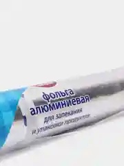 Фольга алюминевая Донна Роза 10м x 29см