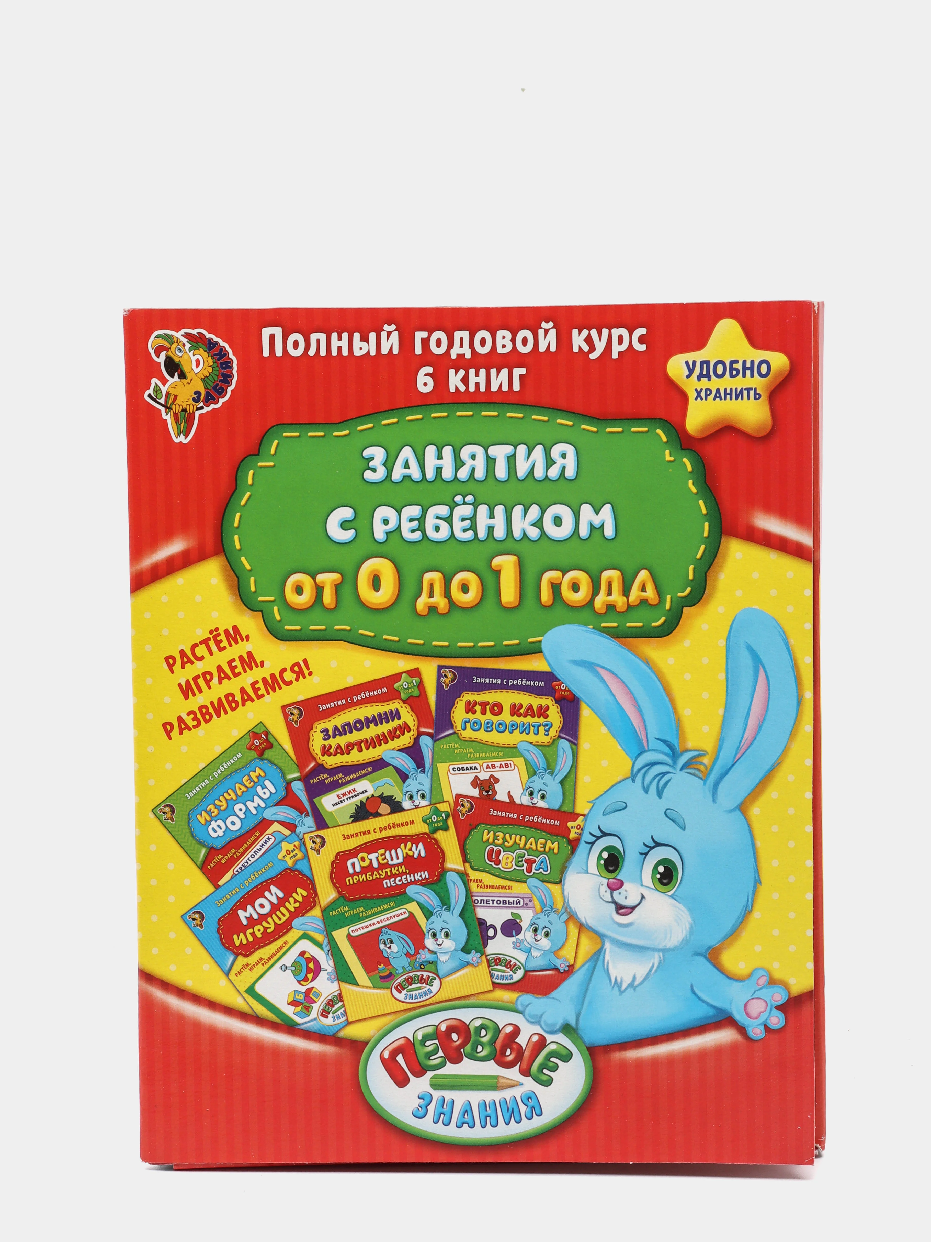 Красный книжка детская обучающая, 6 книг в наборе , развивающие книги для новорожденных