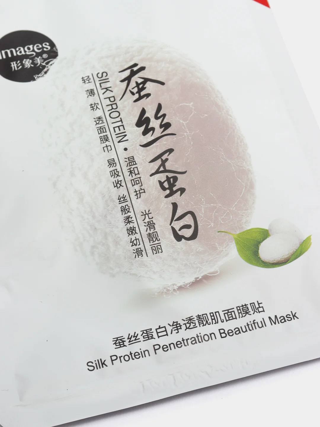 Белый маска для лица с протеинами шелка Silk Protein. Увлажняющая маска с гиалуроновой кислотой
