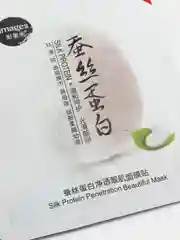 Белый маска для лица с протеинами шелка Silk Protein. Увлажняющая маска с гиалуроновой кислотой