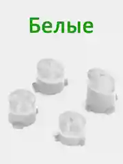 Белый кнопки для геймпада Xbox One / S / Elite