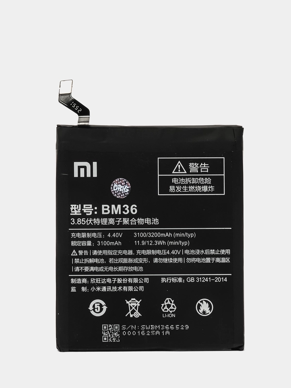 Аккумуляторная батарея для телефона Xiaomi Mi5s, АКБ, аккумулятор BM36