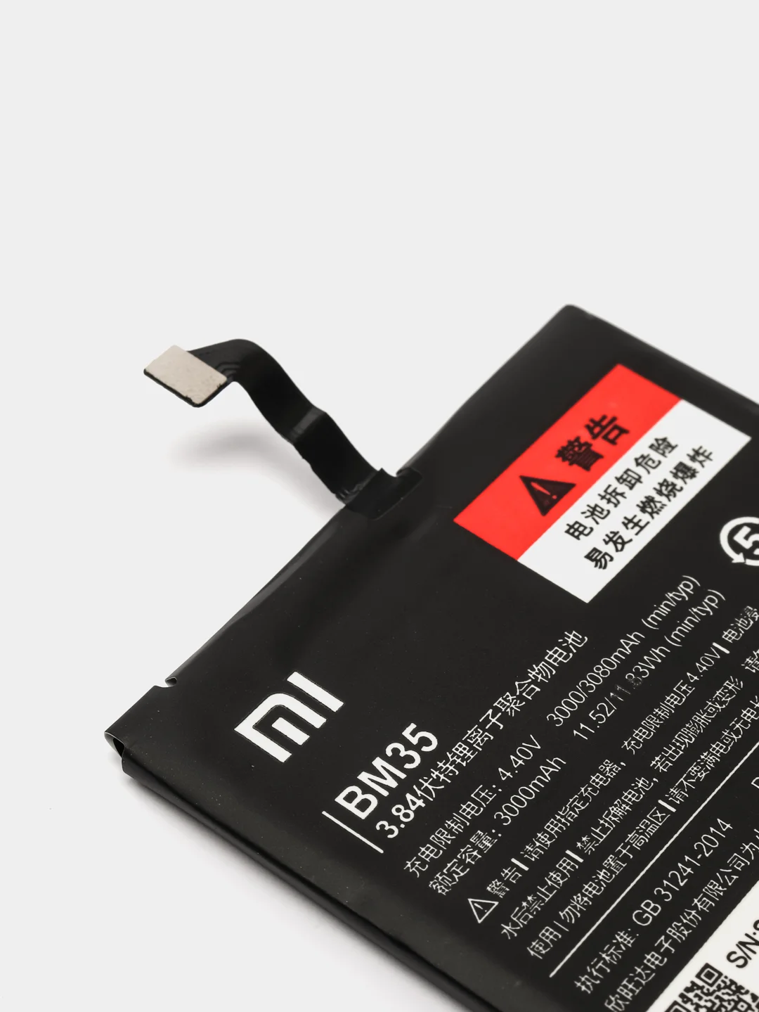 Аккумулятор BM35 для Xiaomi Mi4C