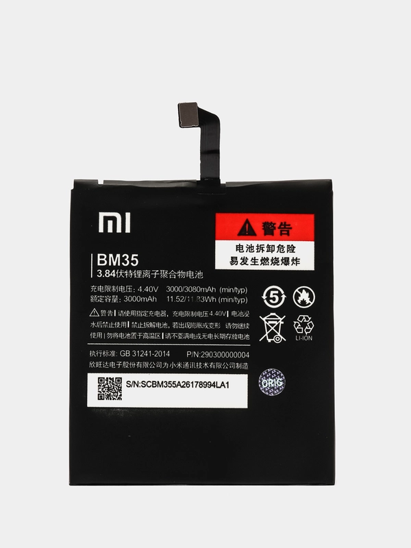 Аккумулятор BM35 для Xiaomi Mi4C