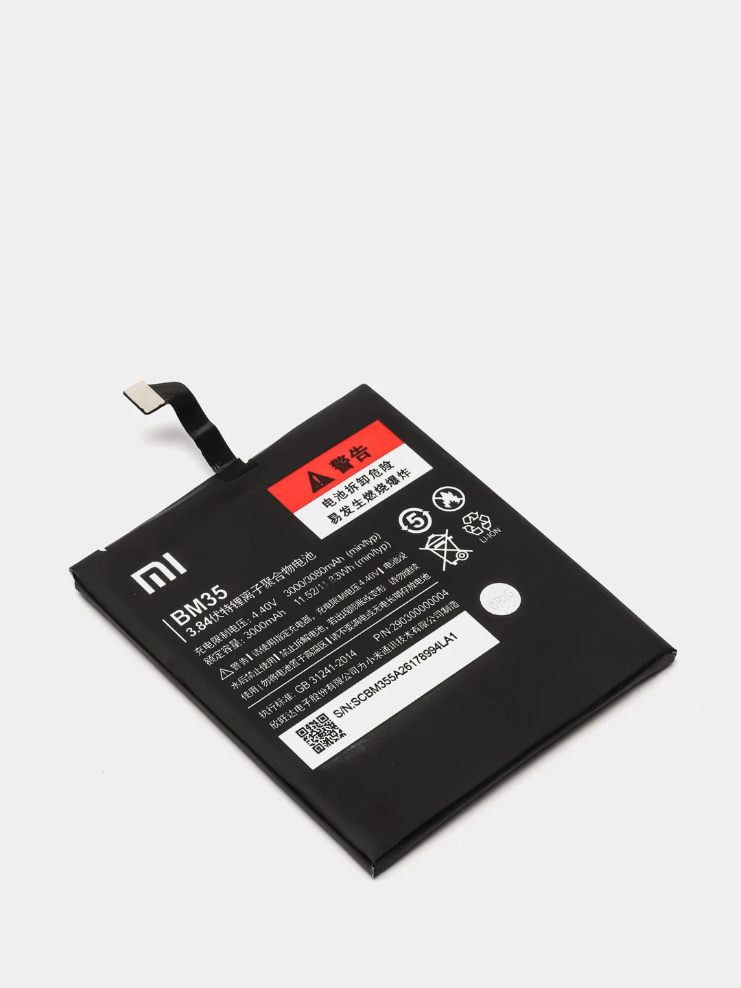Аккумулятор BM35 для Xiaomi Mi4C