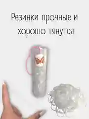 Силиконовые резинки для волос в наборе на 1 сентября
