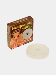 Минеральный камень кольцо для грызунов, без соли, с углем, 20 г
